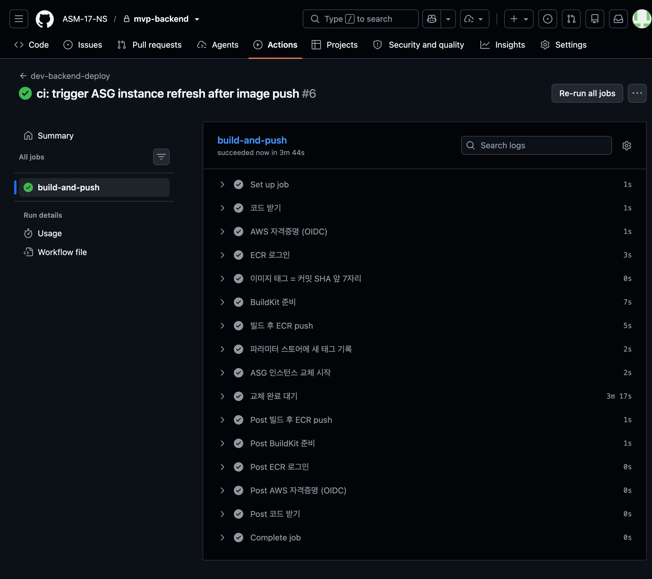 GitHub Actions 파이프라인